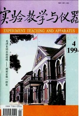 從“儀器”到“思維”——實(shí)驗(yàn)教學(xué)中教學(xué)儀器的功能與邊界